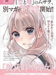 漫画家的周末漫画改编剧封面